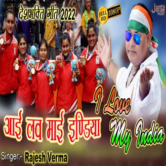 I Love My India by Rajesh Verma