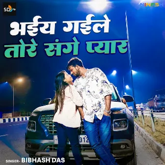 Bhaie Gelai Tore Sange Pyar by Bibhash Das