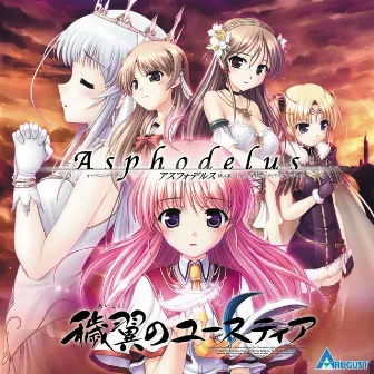 Asphodelus : Aiyoku no Eustia Opening Theme by AUGUST