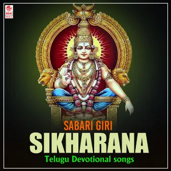 Sabari Giri Sikharana Telugu Devotional Songs by G. Ananad