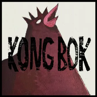 Kong Bok EP by Loke Deph