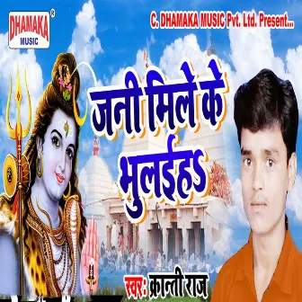 Jani Mile Ke Bhulaiha by Kranti Raj