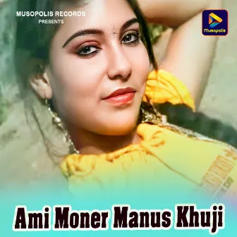 Ami Moner Manus Khuji by 