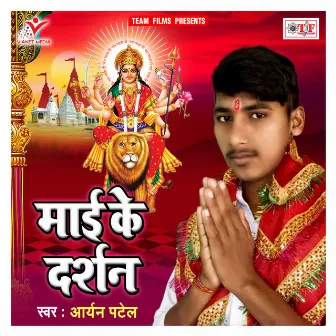 Maai Ke Darshan by Aryan Patel