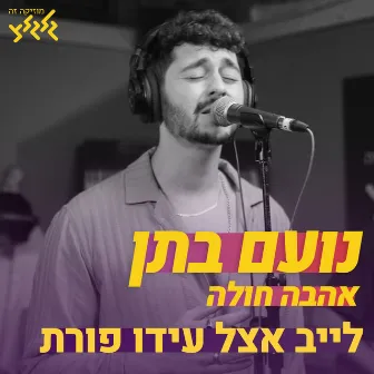 אהבה חולה (לייב אצל עידו פורת) by Noam Bettan