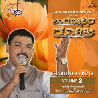 Sharonina Roja, Vol. 2 by Bro. Naveen Joseph