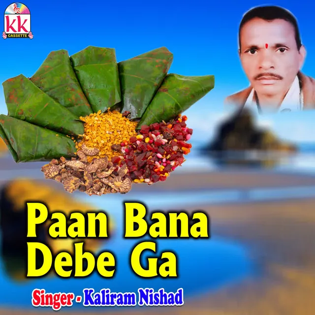 Paan Bana Debe Ga