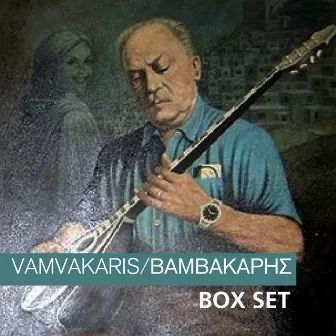 Vamvakaris Box Set by Markos Vamvakaris