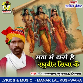 Man Mein Base Hai Raghuveer Siya Ke by Manaklal Kushwaha