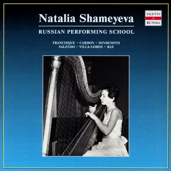 Russian Performing School: Natalia Shameyeva, Vol. 1 by Natalia Shameyeva