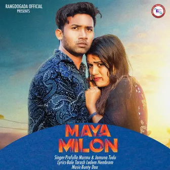 Maya Milon by Prafulla Murmu