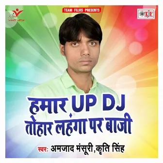 Hamar Up Dj Tohar Lahanga Par Baaji by 