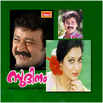 Sudhinam (Original Motion Picture Soundtrack) by Rajamani