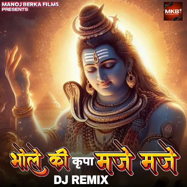 Bhole Ki Kripa Maje Maje - Remix