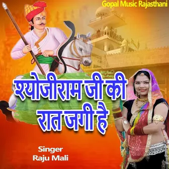 Syojiram Ji Ki Rat Jagi Hai by Raju Mali