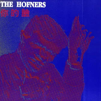 Ur face by The Hofners