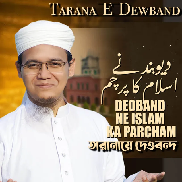 Tarana E Dewband