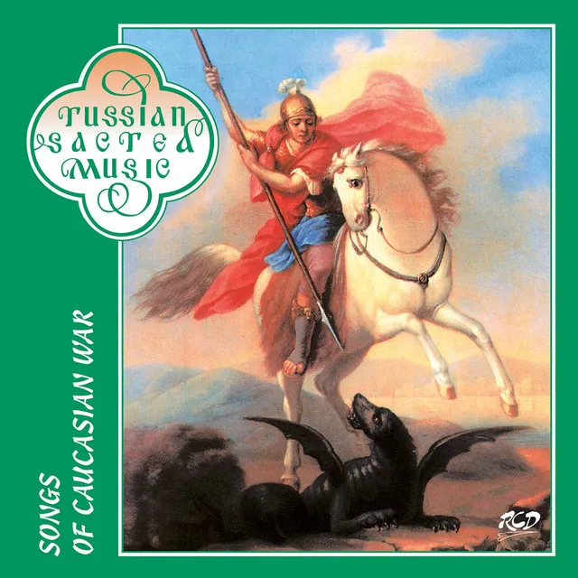 Expedition to Andia (II) [Arr. I. Ushakov for Male Choir]