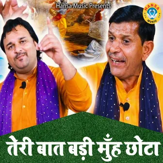 Teri Baat Badi Muh Chhota by Satpal Dosa