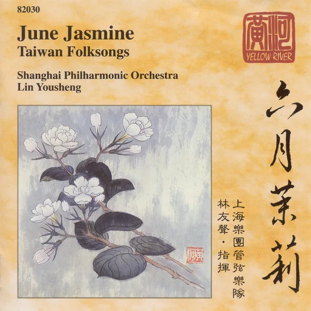 June Jasmine: Taiwan Folksongs