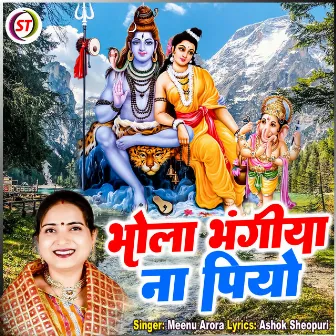 Bhola Bhangiya Na Piyo (Bhojpuri) by Meenu Arora