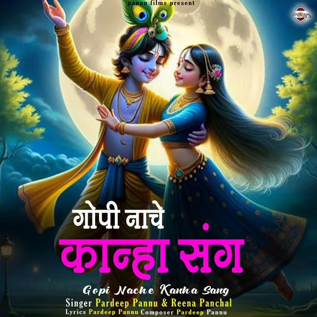 Gopi Nache Kanha Sang