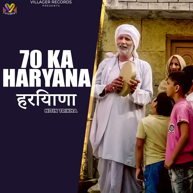 70 ka haryana (2)