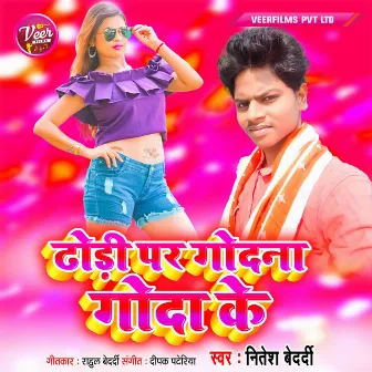 Dhodi Par Godna Goda Ke by 