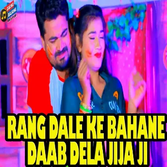 Rang Dale Ke Bahane Daab Dela Jija Ji by 