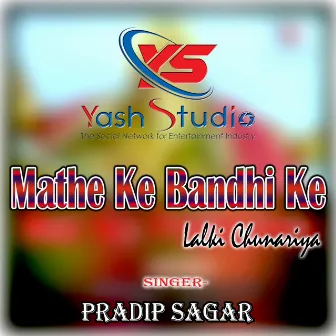 Mathe Ke Bandhi Ke Lalki Chunariya by 