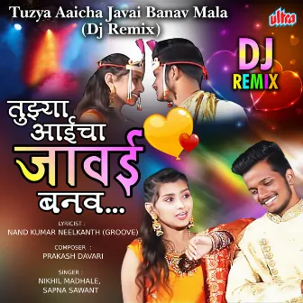 Tuzya Aaicha Javai Banav Mala - Remix by 