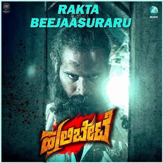 Rakta Beejaasuraru (From 