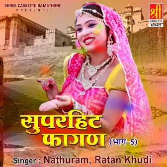 Superhit Faghan (Vol.5 ) by Nathuram