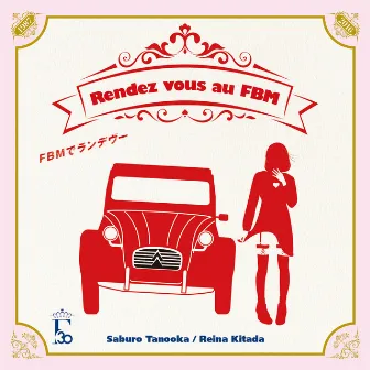 Rendez vous au FBM by Saburo Tanooka