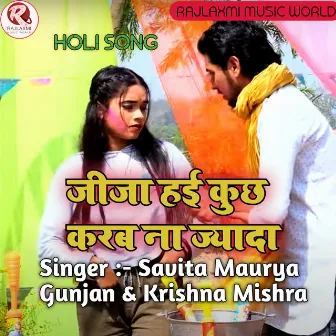 jeeja haee kuchh karab na jyaada. by Savita Maurya Gunjan