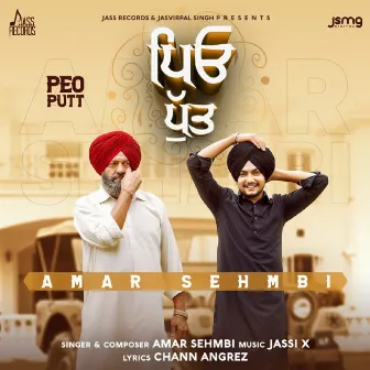 Peo Putt by Amar Sehmbi