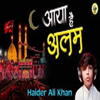 Aaya Hain Alam Noha (hindi) by Haider Ali Khan