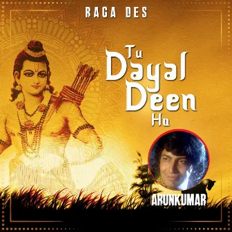 Raga DES - Tu Dayal Deen Ho by Shivakumar