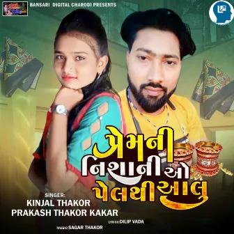 Premni Nishanio Pelthi Aalu by Kinjal Thakor