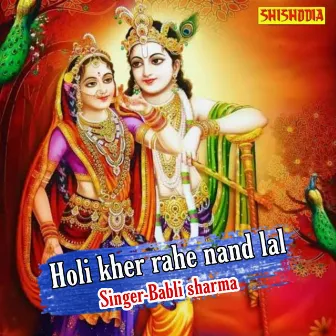 Holi Kher Rahe Nand Lal by Babli Sharma