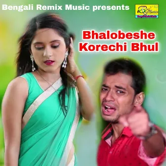 Bhalobeshe Korechi Bhul by Bidhan Das