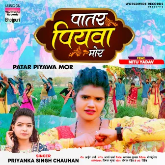 Patar Piyawa Mor by Priyanka Singh Chauhan