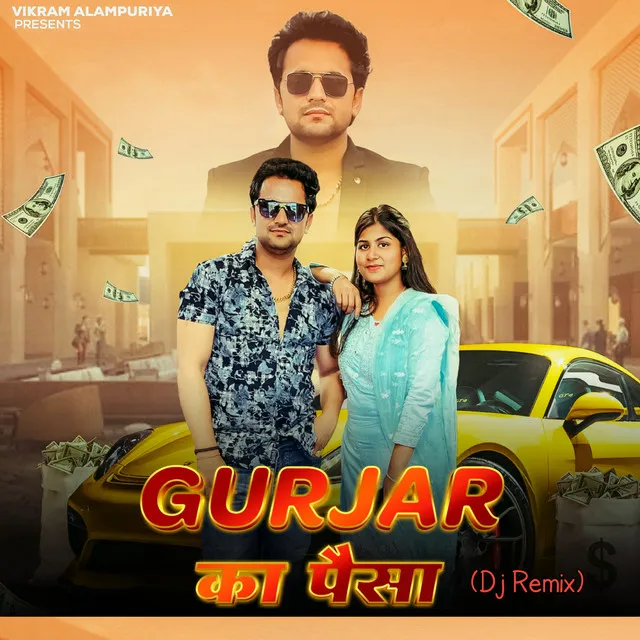 Gurjar Ka Paisa - Dj Remix