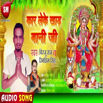 Car Leke Khad Bani Ji (Bhojpuri) by Rimjhim Singh