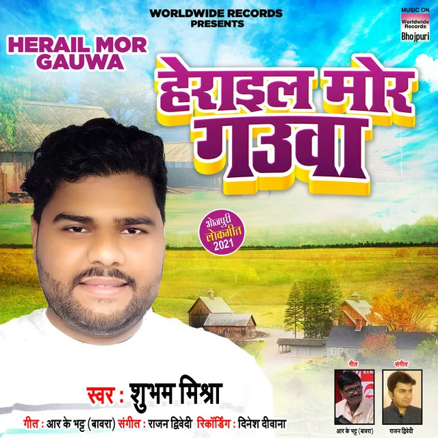 Herail Mor Gauwa