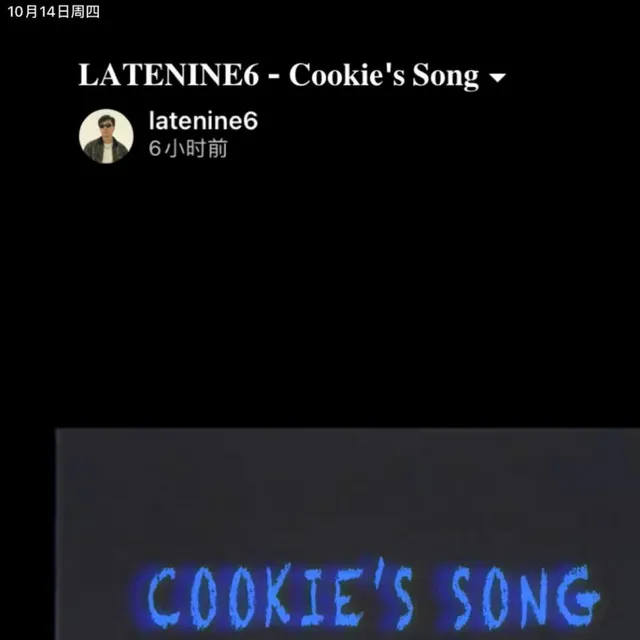 Cookie's Song