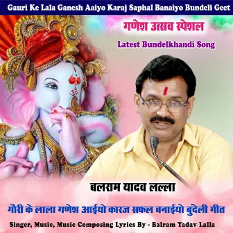 Gaura Ke Lala Ganesh Aaiyo Karaj Saphal Banaiyo Bundeli Geet by Balram Yadav Lalla