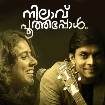 Nilaavu Poothappol by Uday Ramachandran