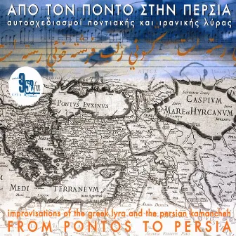 Apo Ton Ponto Stin Persia by Matthaios Tsahouridis