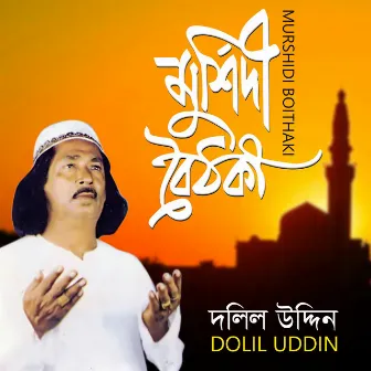 Murshidi Boithaki by Dolil Uddin